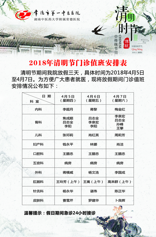 2018清明节.jpg