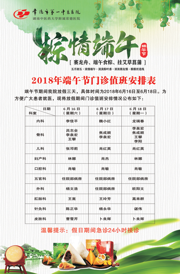 2018端午节11.jpg