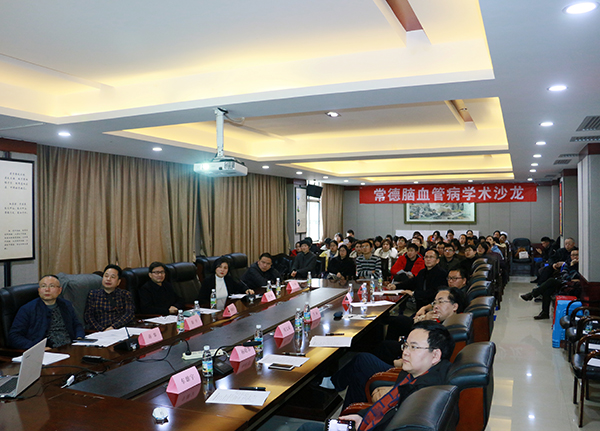 脑血管沙龙.JPG