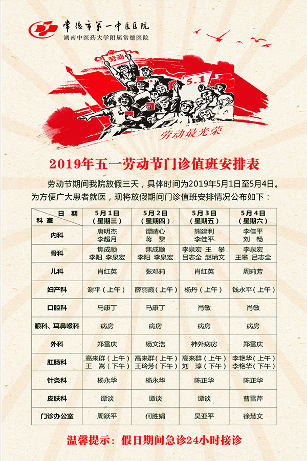 2019劳动节.jpg