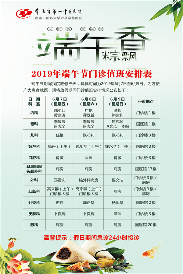 2019端午放假通知.jpg