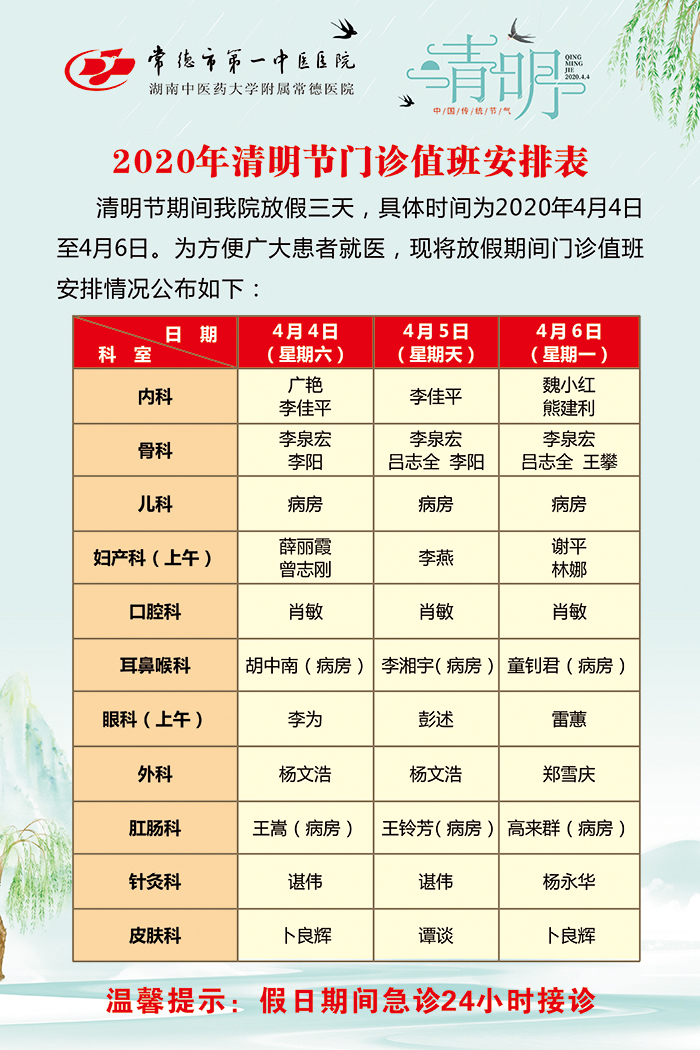 2020清明01 gg.jpg