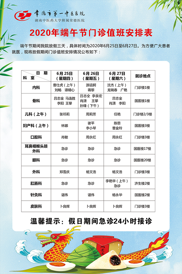 2020 端午节g.jpg