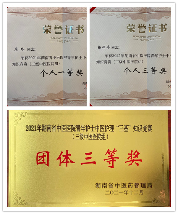 护理 拼.jpg