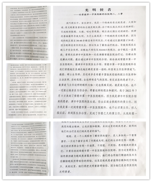 微信图片_20220909160220 拼.jpg