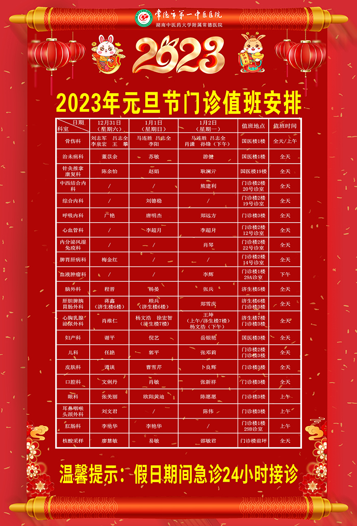 微信图片_20221230113207 g.jpg
