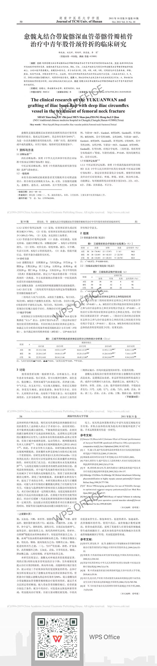 愈髋丸结合带旋髂深血管蒂髂骨瓣植骨治疗中青年股骨颈骨折的临床研究.jpg